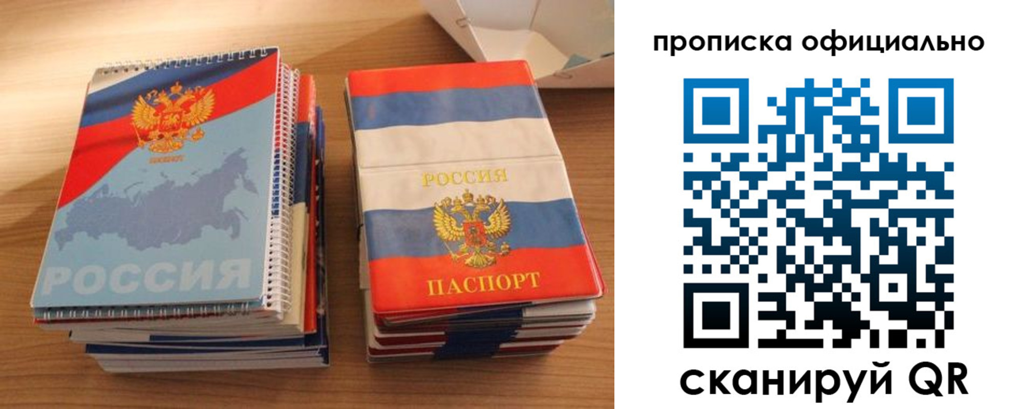 временная регистрация надежно в Боровичах
