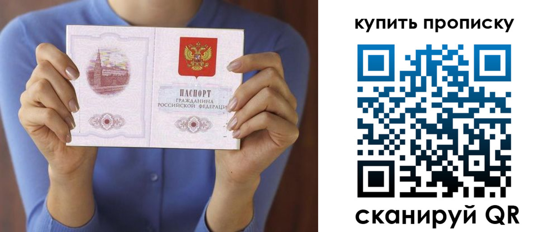 прописка для школы в Боровичах
