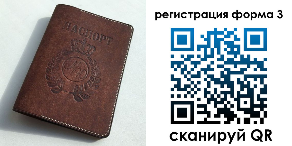 прописка законно в Боровичах